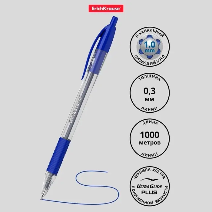 Ручка шариковая автоматическая ErichKrause U-209 Classic Matic&Grip, узел 1.0 мм, чернила синие, резиновый держатель, супермягкое письмо Ручка шариковая автоматическая ErichKrause U-209 Classic Matic&Grip, узел 1.0 мм, чернила синие, резиновый держатель, супермягкое письмо