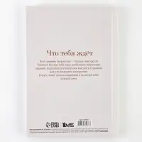Ежедневник творческого человека с заданиями А5, 120 л., в твердой обложке &laquo;Что случилось, то и план&raquo;