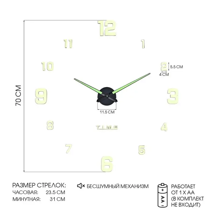 Часы настенные интерьерные &laquo;Кардо&raquo;, 3D, наклейка, светящиеся, плавный ход, d=70 см