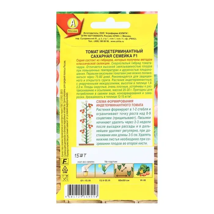 Семена Томат Семена Томат "Сахарная семейка", F1, 15 шт