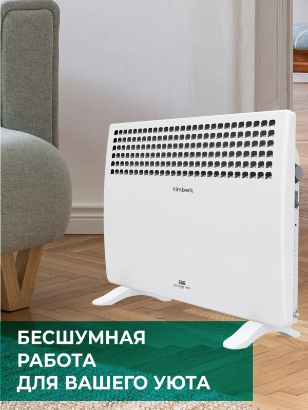 Обогреватель для дома Конвектор электрический 2000 Вт Обогреватель для дома Конвектор электрический 2000 Вт