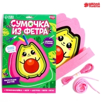 Набор для создания сумки из фетра «‎Авокотик»‎ с термонаклейкой