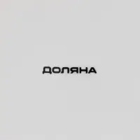Тарелка фарфоровая десертная Доляна «Зайка», d=20,3 см