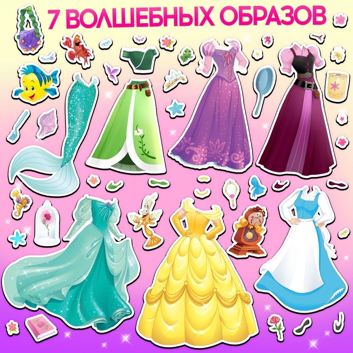 Магнитный набор «Принцессы Дисней: Ариель, Рапунцель, Белль», в коробке Магнитный набор «Принцессы Дисней: Ариель, Рапунцель, Белль», в коробке