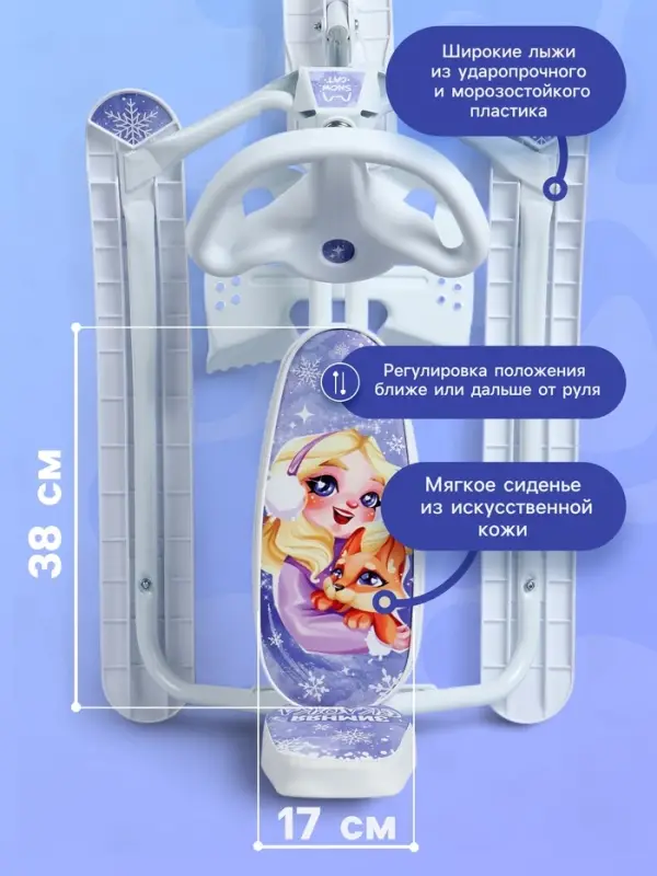 Снегокат растущий &laquo;Зимняя сказка&raquo; Snow Cat, со спинкой, белый