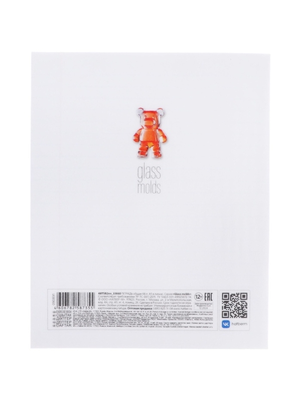 Тетрадь 48л лин "Glass molds", пласт обл с печатью, бл офсет 60-65г/м&sup2;, 5В МИКС