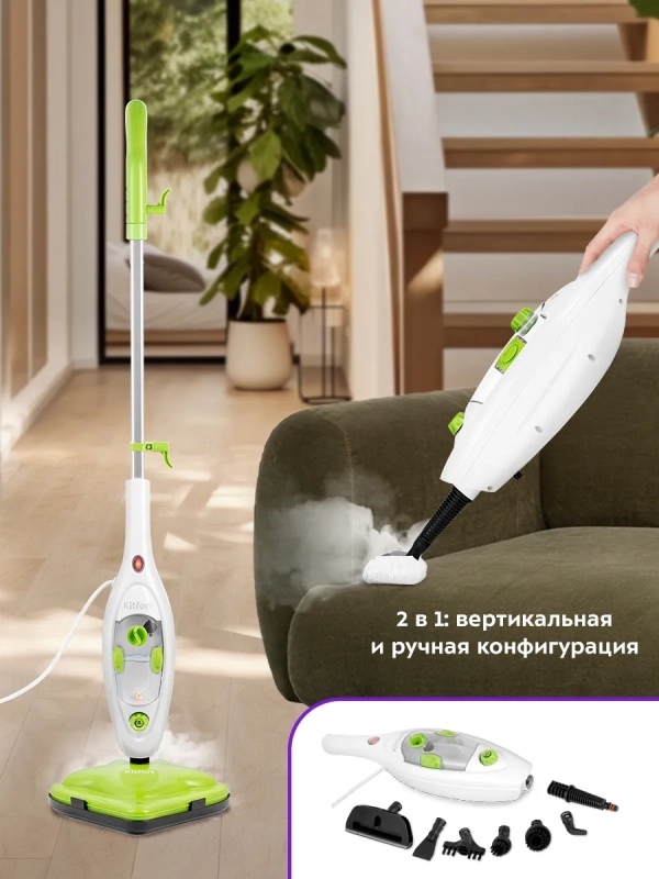 Паровая швабра с насадками КТ-1060 - 1300 Вт - 300 мл Паровая швабра с насадками КТ-1060 - 1300 Вт - 300 мл