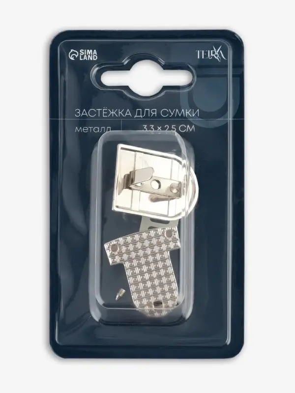 Застёжка для сумки TEIRA, металлическая, 19.5 г, 3.3&times;2.5 см, цвет серебряный