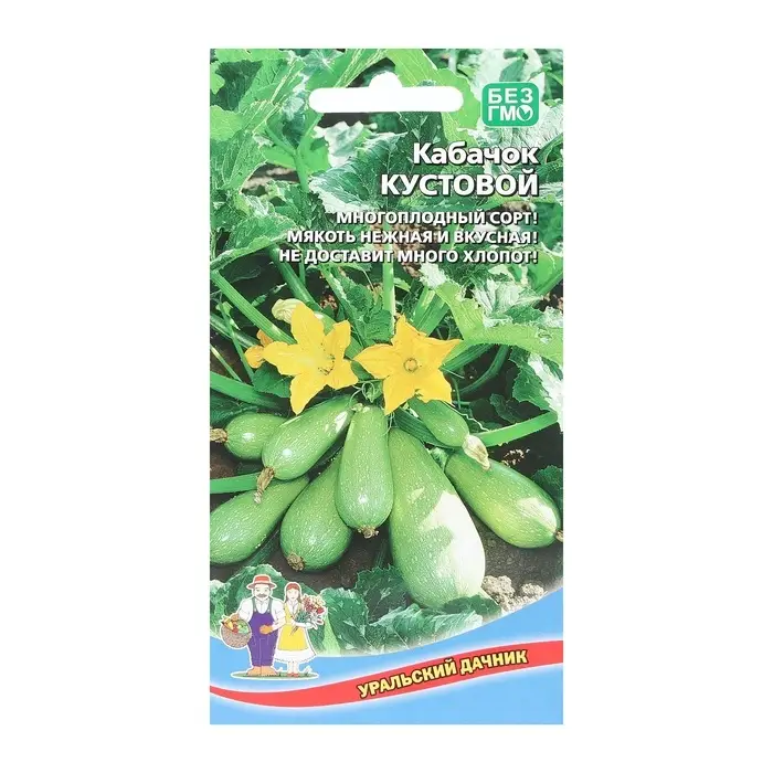 Семена Кабачок &laquo;Кустовой&raquo;, 10 шт., &laquo;Уральский Дачник&raquo;