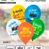 Воздушные шары латексные 12" &laquo;Выпускной&raquo;, 25 шт., МИКС
