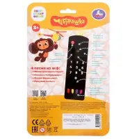 Обучающий пульт &laquo;Союзмультфильм&raquo;, 50 песен, стихов и звуков, на батарейках