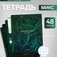 Тетрадь 48 листов в клетку, Calligrata &laquo;Изумруд&raquo;, МИКС