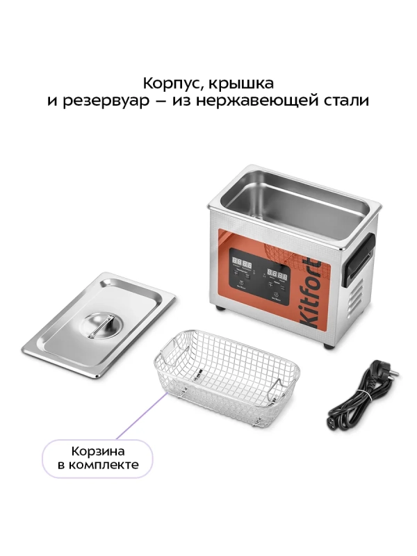 Ультразвуковая мойка для инструментов КТ-6475 - 220 Вт Ультразвуковая мойка для инструментов КТ-6475 - 220 Вт