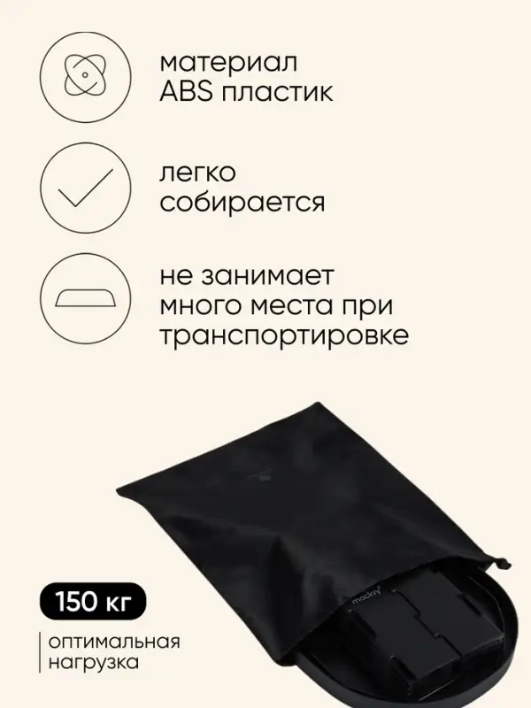 Туалет складной туристический Maclay, комплект: 15 мешков, 12 пакетов абсорбента
