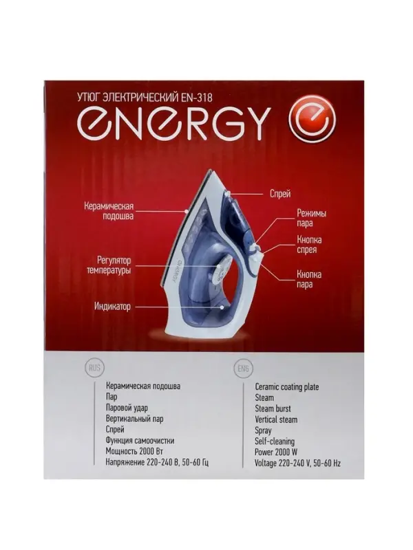 Утюг ENERGY EN-318, 2000 Вт, керамическая подошва, 250 мл, вертикальное отпаривание, сиреневый