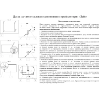 Доска меловая - магнитная зеленая 100х150 Attache Россия