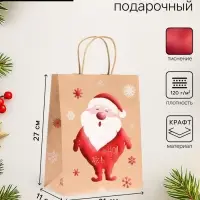 Пакет бумажный подарочный новогодний крафт с тиснением &laquo;Дед Мороз&raquo;, 27&times;21&times;11 см