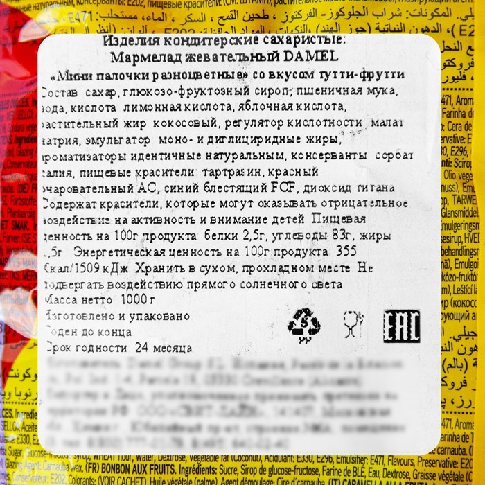 Мармелад жевательный DAMEL Мини палочки разноцветные, 1кг Мармелад жевательный DAMEL Мини палочки разноцветные, 1кг