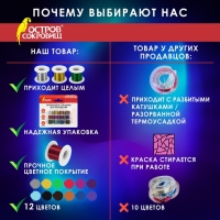 Проволока стальная для рукоделия, диаметр 0,3 мм, 12 цветов по 10 м