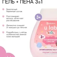 Детский шампунь-гель-пена 3в1 &laquo;Единороги&raquo;, 250 мл, аромат мармеладные мишки, 3+