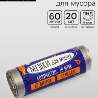 Мешки для мусора в рулоне &laquo;UPAK LAND&raquo; 60 л, черные, ПНД, 9 мкм, 55&times;70 см 20 шт.