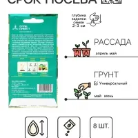 Семена огурца &laquo;Герман&raquo;, F1, 8 шт., &laquo;Евросемена&raquo;