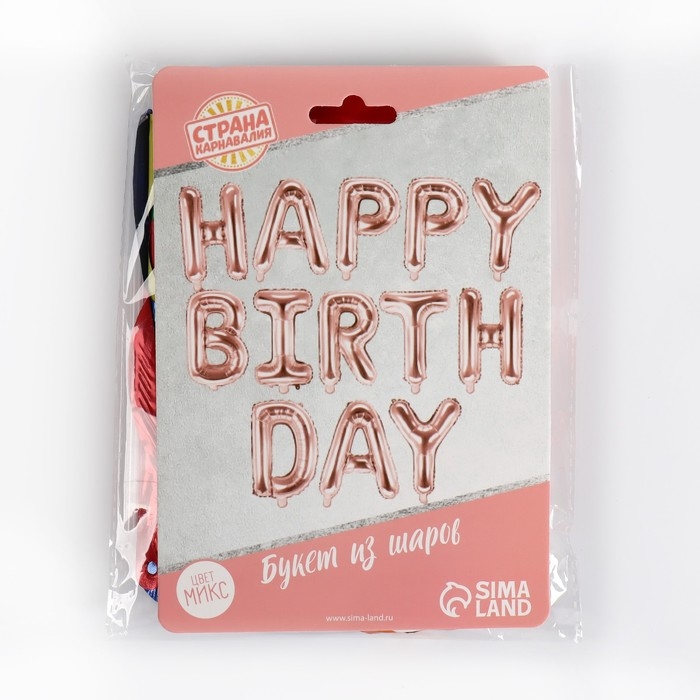 Шар фольгированный 16" &laquo;Happy Birthday&raquo;, заглавные буквы, цвет разноцветный