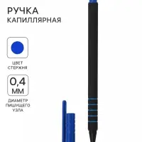 Ручка капиллярная BrunoVisconti. urban FINELINER, 0.4 мм, синяя