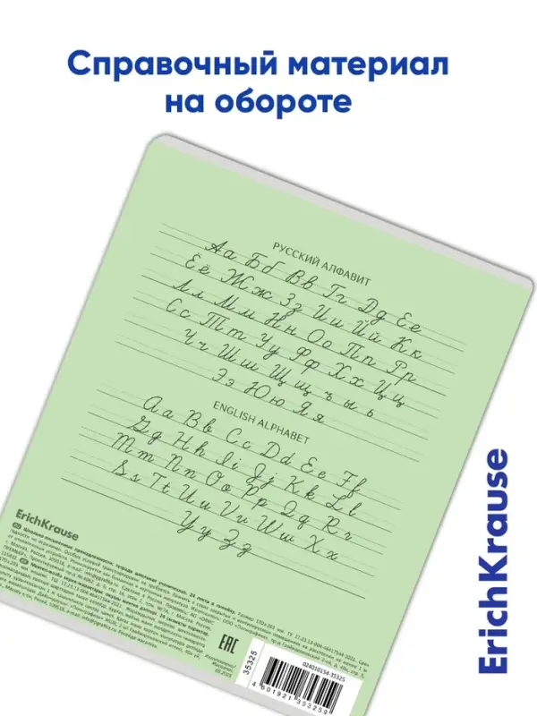 Тетрадь 24 листа в линейку, ErichKrause &laquo;Классика&raquo;, обложка мелованный картон, зелёная