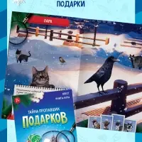 Набор книг-квестов &laquo;Новогодние приключения&raquo;, 7+, 5 книг