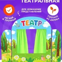 Ширма для кукольного театра &laquo;Сказочный лес&raquo;