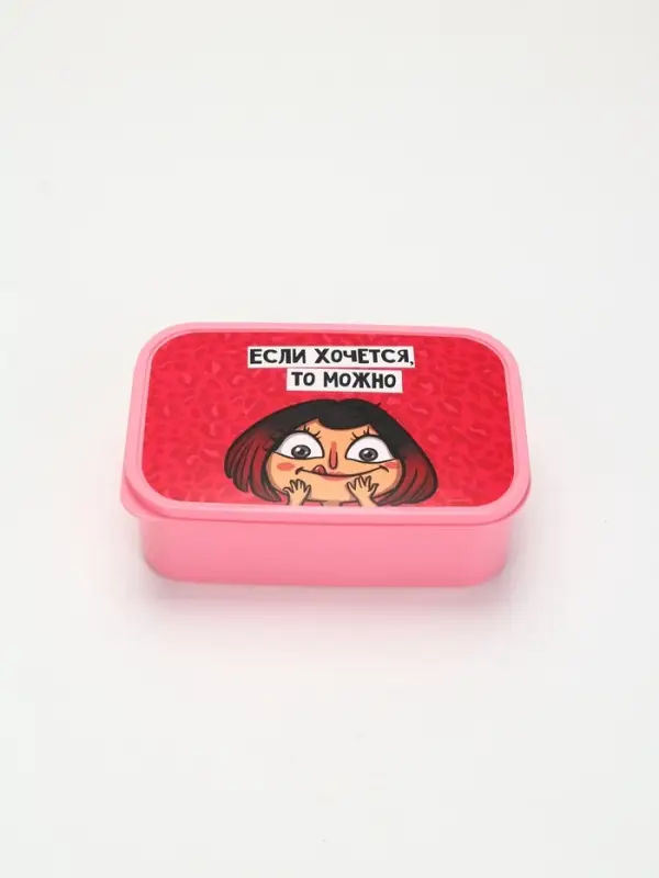 Ланч - бокс «Если хочется, то можно», 1200 мл Ланч - бокс «Если хочется, то можно», 1200 мл