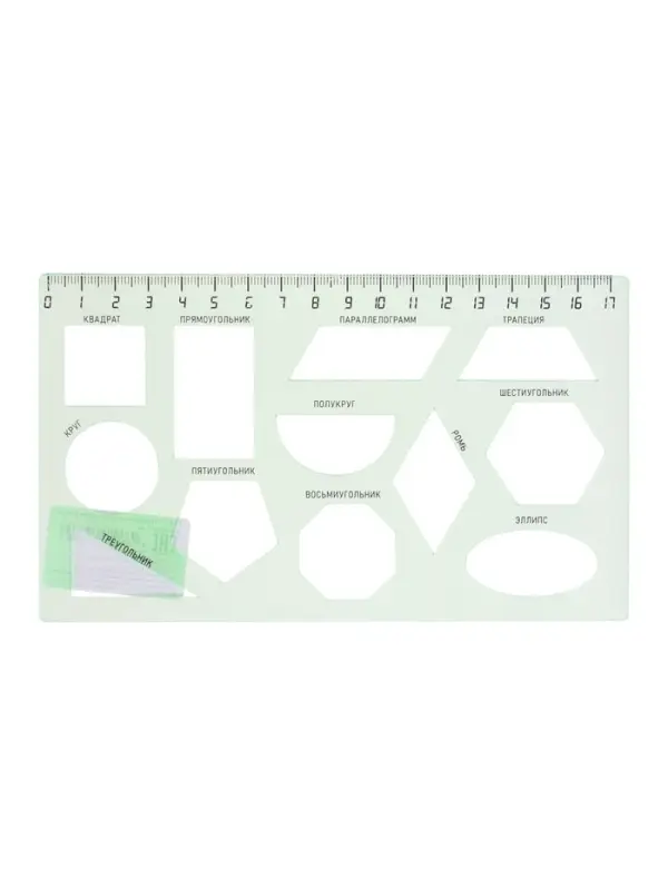 Трафарет Calligrata &laquo;Геометрические фигуры&raquo;, линейка 17 см