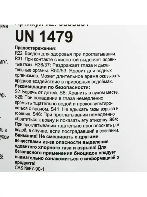 Дезинфицирующее средство &laquo;Кемохлор Т&raquo;, для воды в бассейне, таблетки 200 г, 1 кг