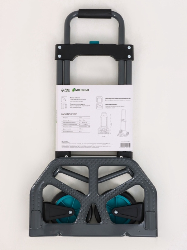 Тележка складная 60 кг Тележка складная 60 кг