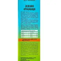 Комплексное удобрение для хвойников &laquo;Зеленая Красавица&raquo; 1 кг