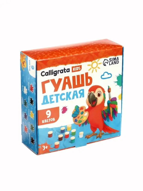 Гуашь 9 цветов &times; 20 мл Calligrata