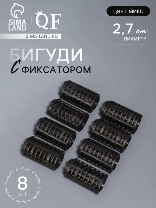 Бигуди с фиксатором, d=2.7 см, 8 шт., МИКС