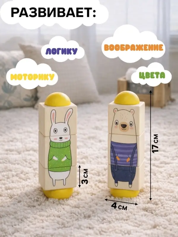 Кубики деревянные на оси &laquo;Животные&raquo;, 3 кубика