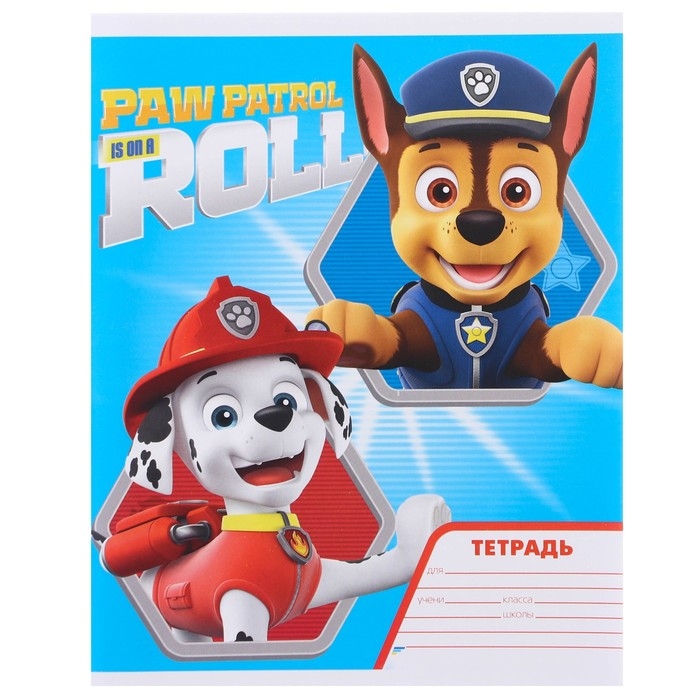 Набор первоклассника в папке, Щенячий патруль, 25 предметов Набор первоклассника в папке, Щенячий патруль, 25 предметов