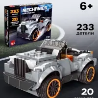 Конструктор UNICON &laquo;Кабриолет&raquo;, 20 вариантов сборки, 233 детали