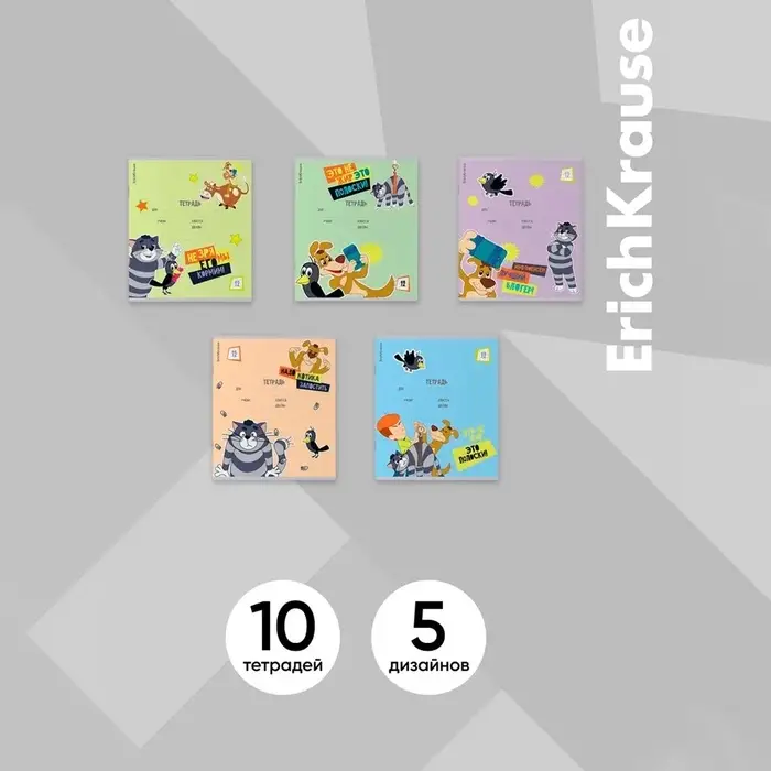 Тетрадь 12 листов в клетку, ErichKrause "Простоквашино", обложка мелованный картон, блок офсет 100% белизна, МИКС