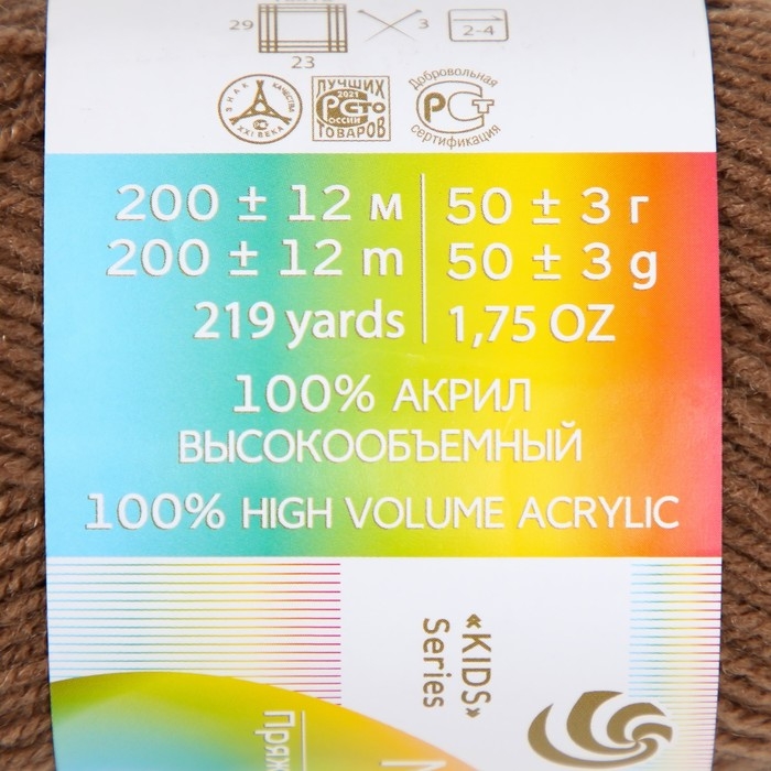 Пряжа "Детская новинка" 100% акрил 200м/50гр (187-Капучино)