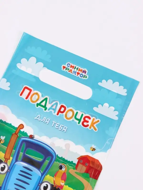 Подарочные пакеты, набор 10 шт &laquo;Трактор&raquo;,  20 х 30 см