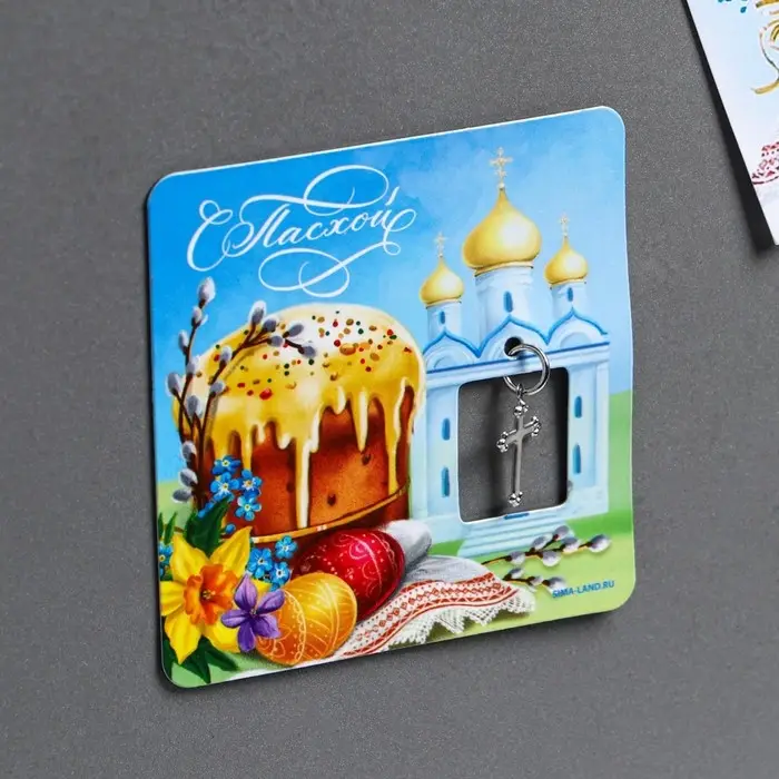 Магнит &laquo;С Пасхой!&raquo;, 7&times;7 см