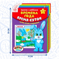 Обучающие книги «Полный годовой курс. Серия от 2 до 3 лет», 6 книг по 16 стр., в папке