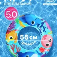 Круг для плавания &laquo;На волне: Морские малыши&raquo;, надувной, d=55 см, от 3 лет, голубой