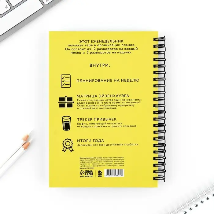 Планер-еженедельник А5, 86 л. В твердой обложке, на гребне «Ты можешь все» Планер-еженедельник А5, 86 л. В твердой обложке, на гребне «Ты можешь все»