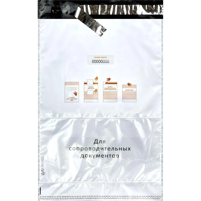 Курьер-пакет Стандарт 328х495+50 60 мкм (100 шт/уп)
