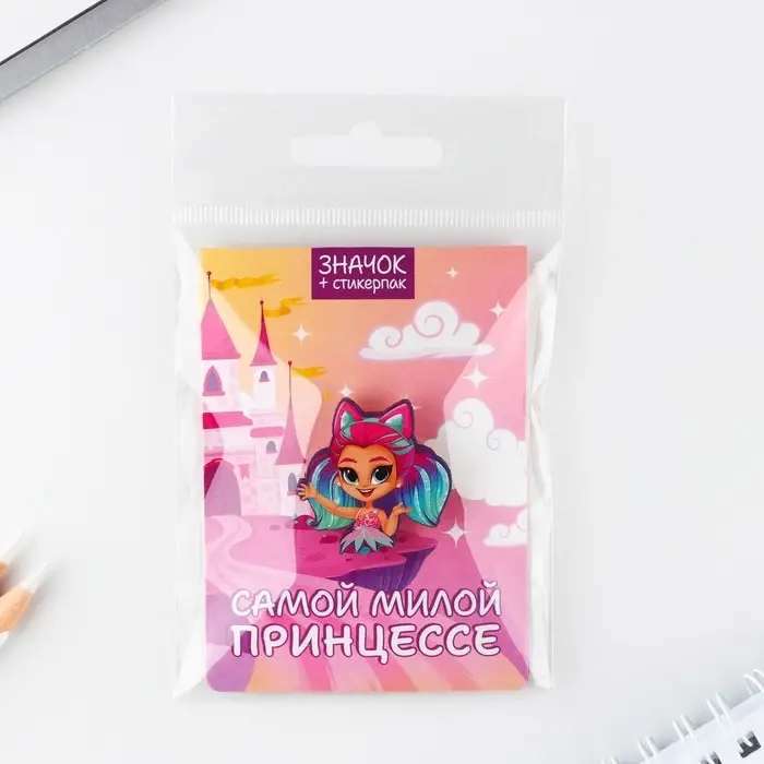 Значок с наклейками «Самой милой принцессе», 6.5 х 9 см Значок с наклейками «Самой милой принцессе», 6.5 х 9 см